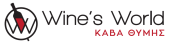 WINE'S WORLD ΚΑΒΑ ΘΥΜΗΣ